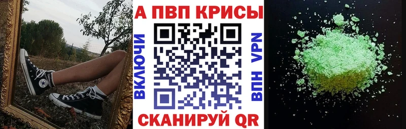 Купить где  Далматово  Alfa_PVP VHQ 
