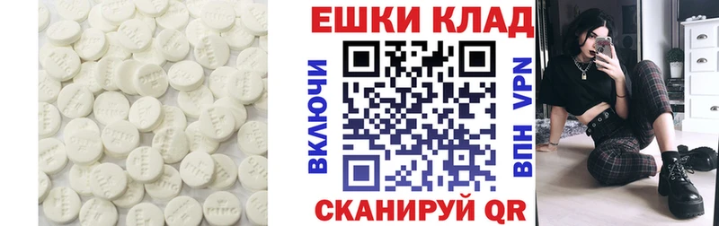 Ecstasy ешки Купить Далматово