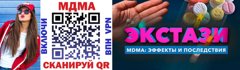 МДМА кристаллы  Купить где  Далматово 