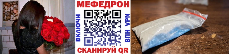МЕФ кристаллы  Купить закладки  Далматово 