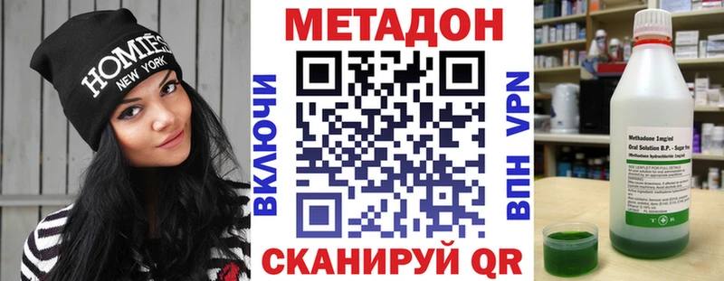 Купить где  Далматово  Метадон кристалл 