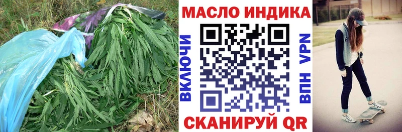 ТГК вейп с тгк  Купить закладки  Далматово 